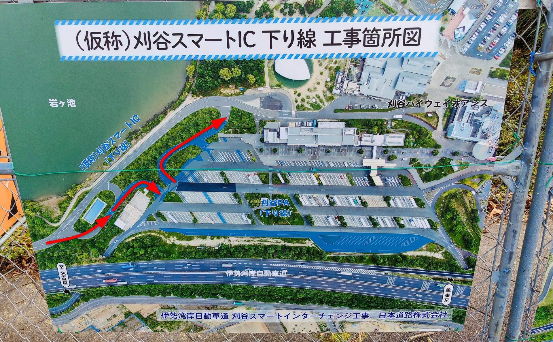 E1a 伊勢湾岸自動車道 刈谷paに建設中の 刈谷スマートic を見に行ってきました コラム更新日記 モバイルページ