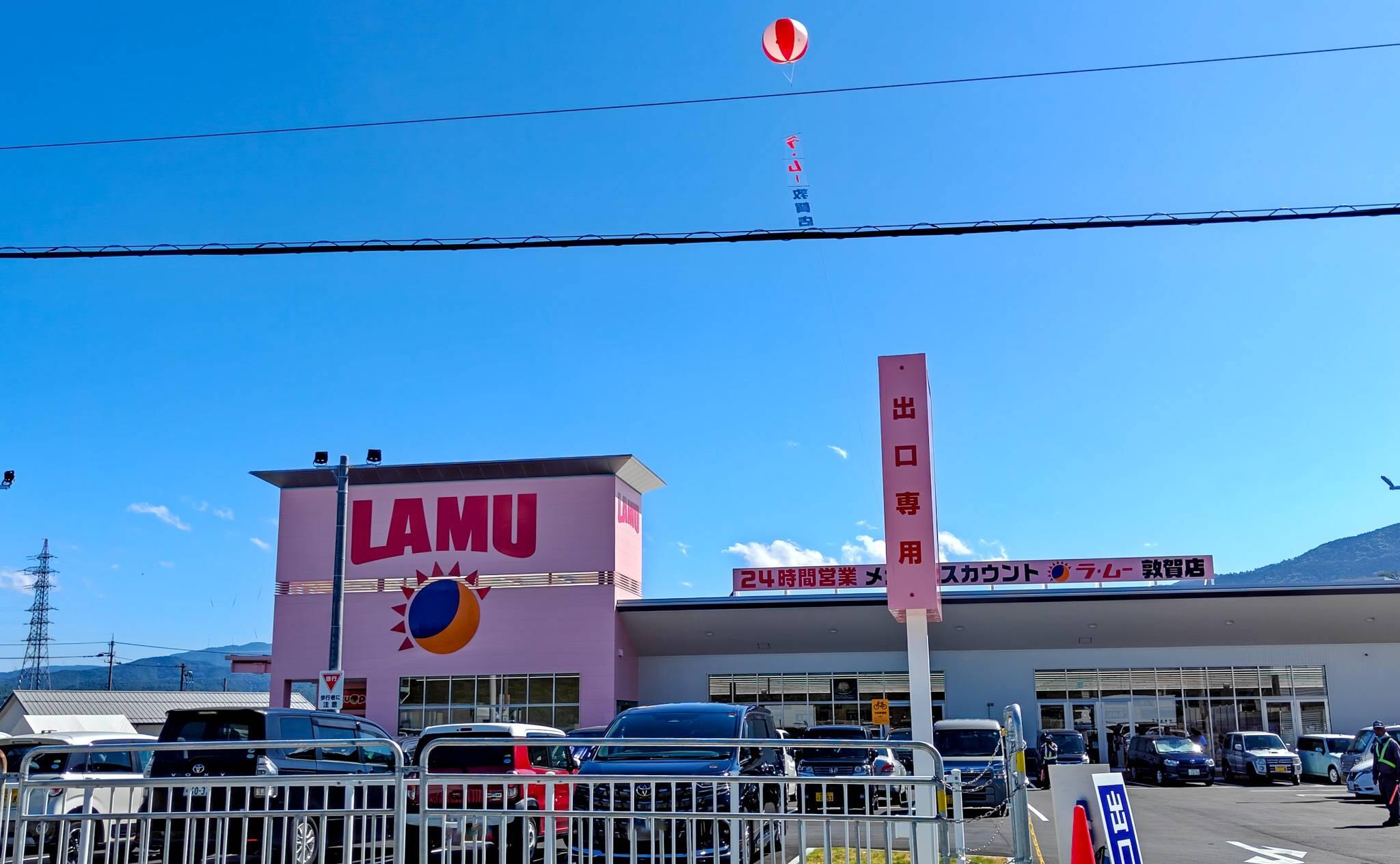 福井県に14年ぶりのラ・ムー敦賀店が開店！15分前倒し、初日の行列と特売を現地確認