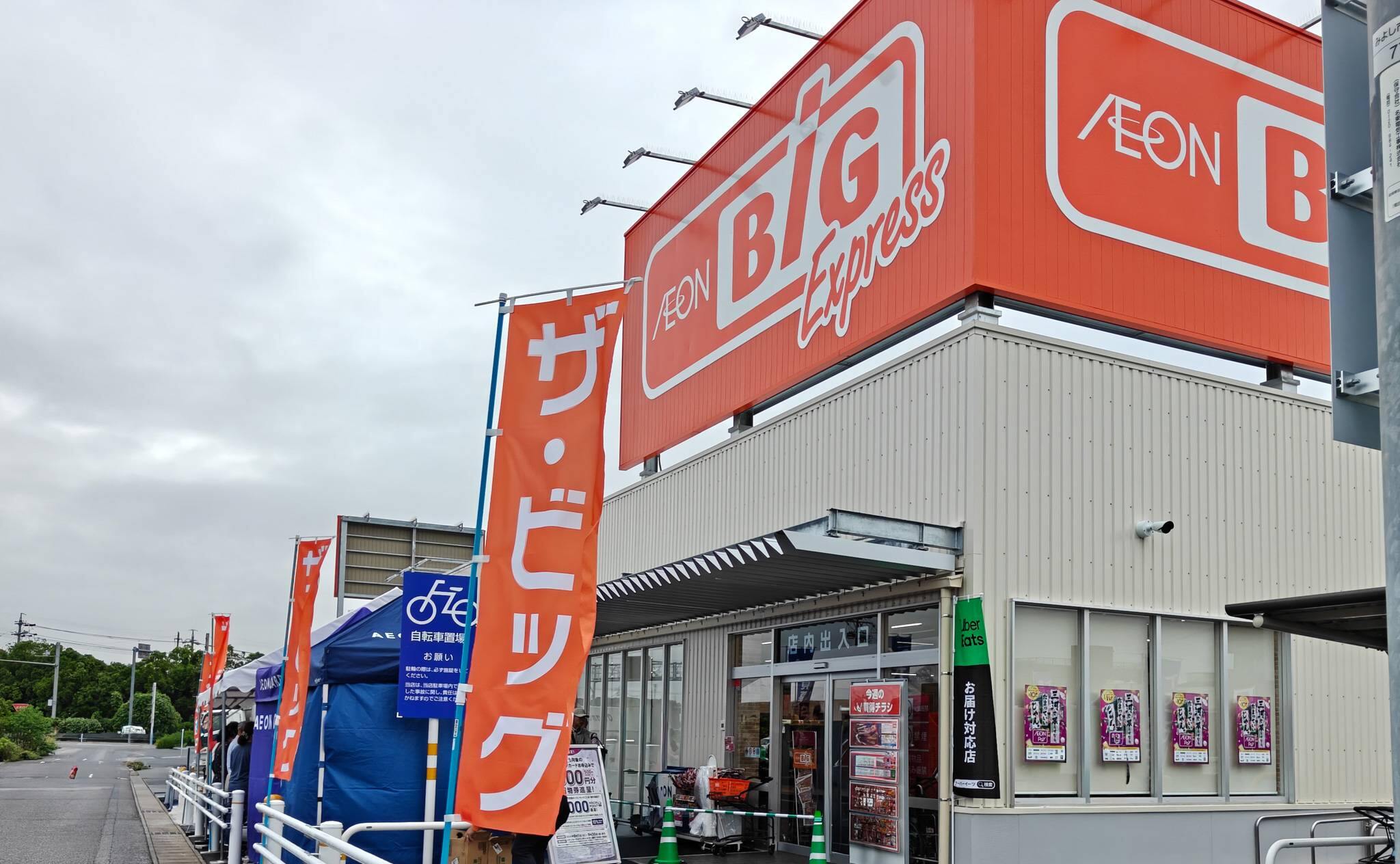 ザ・ビッグエクスプレスみよし店がオープン　初日の行列とチラシにない特価商品を紹介