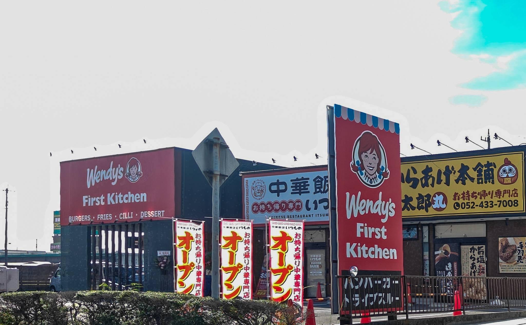 ウェンディーズ・ファーストキッチン甚目寺店、10月8日開店へ　ドライブスルーを現地確認