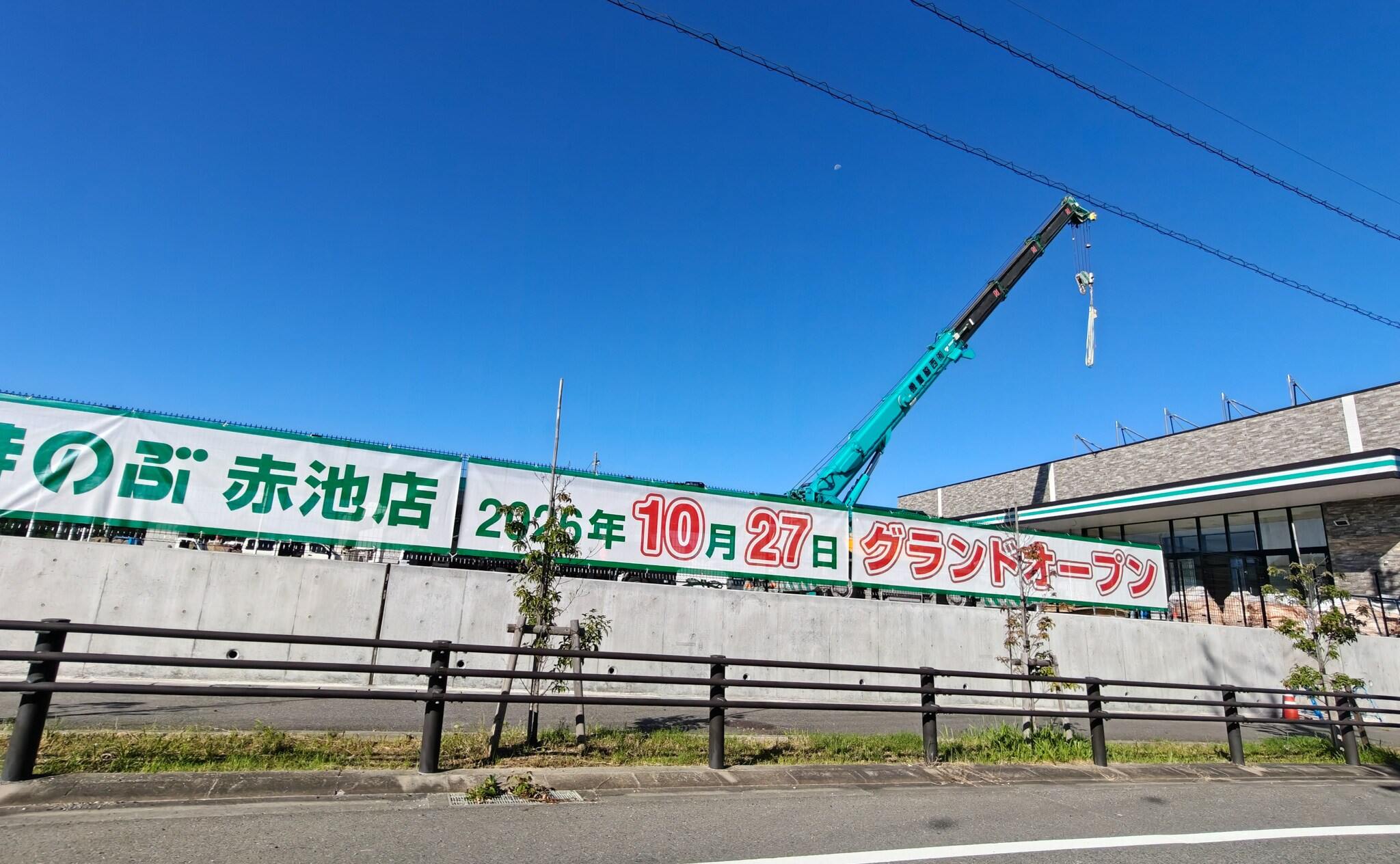 やまのぶ赤池店が10月27日オープンへ！日進市で完成に近づく店舗を現地レポ