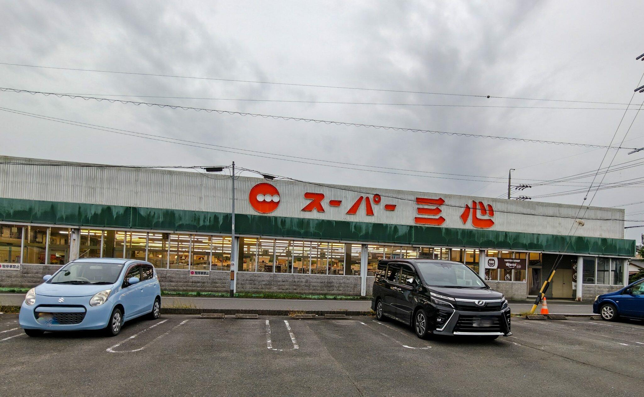 岐阜市の三心西郷店が10月31日閉店へ　ベイシア転換の案内は？現地を確認