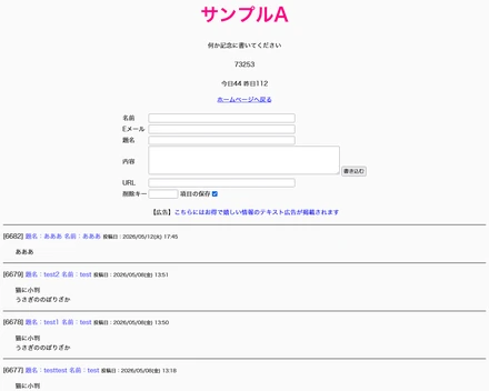 タイプAの掲示板を貸し出し中「せっかく掲示板」