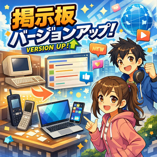 メンテナンスルームの修正実施！システムのバージョンアップ