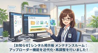 アップローダーを近代化2!システムのバージョンアップ